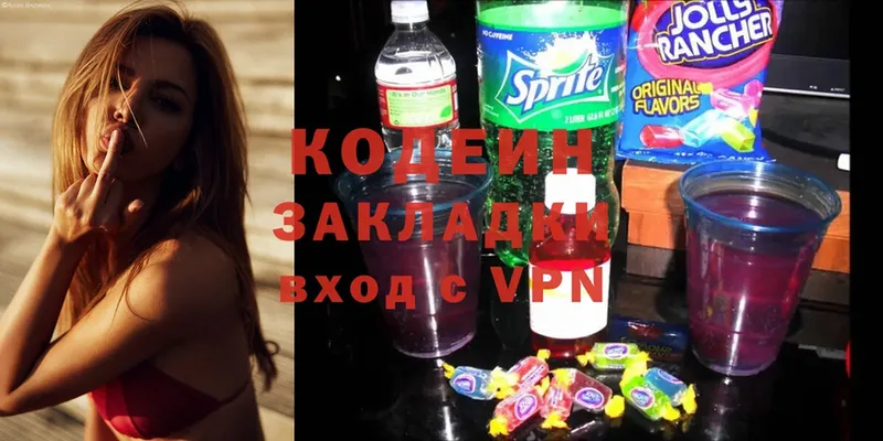 Кодеин Purple Drank  Починок 