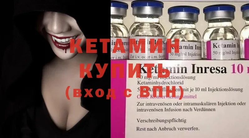 КЕТАМИН ketamine  Починок 